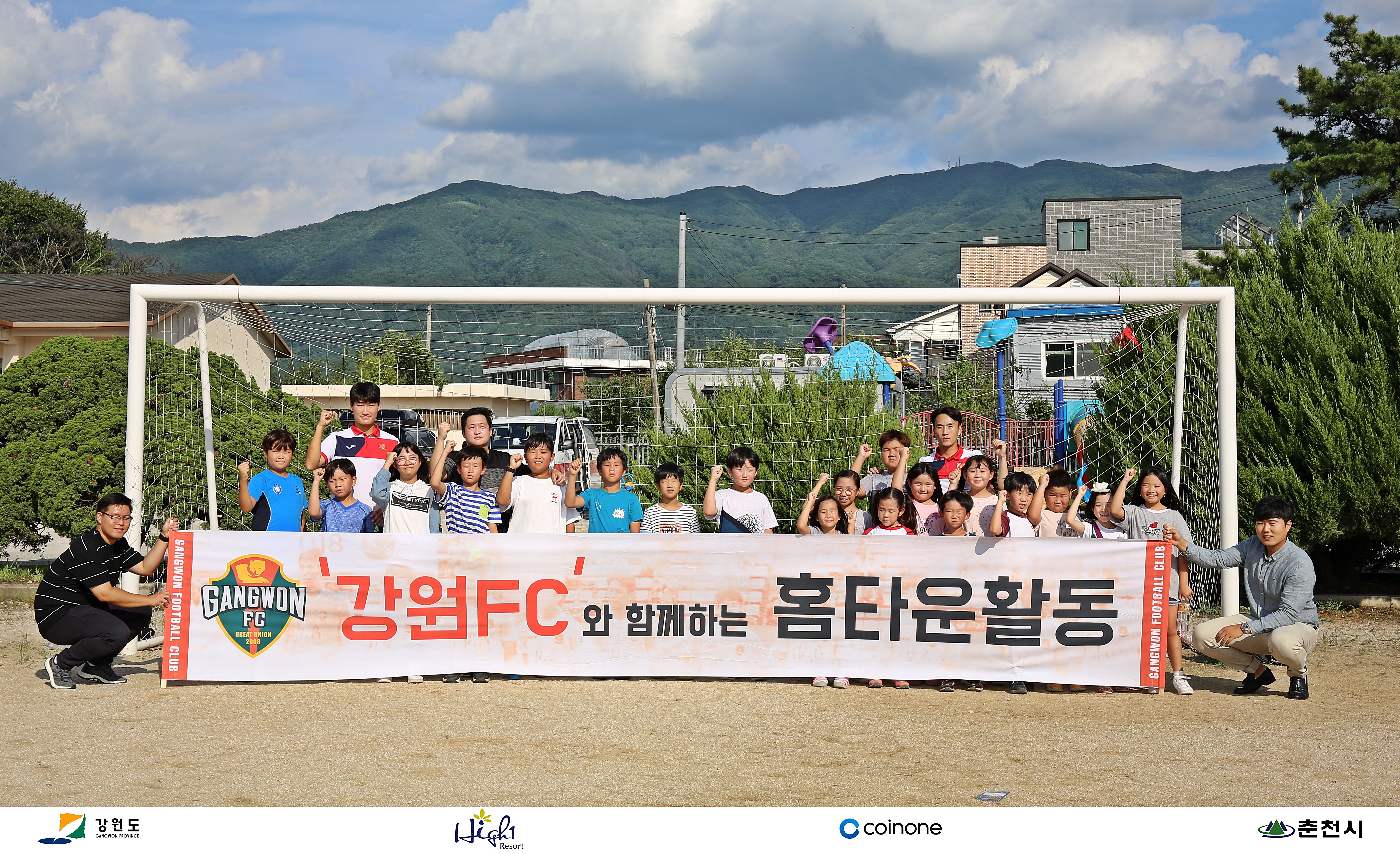 강원FC, ‘사랑의 도시락 배달’ 지역사회 봉사활동 ‘훈훈’