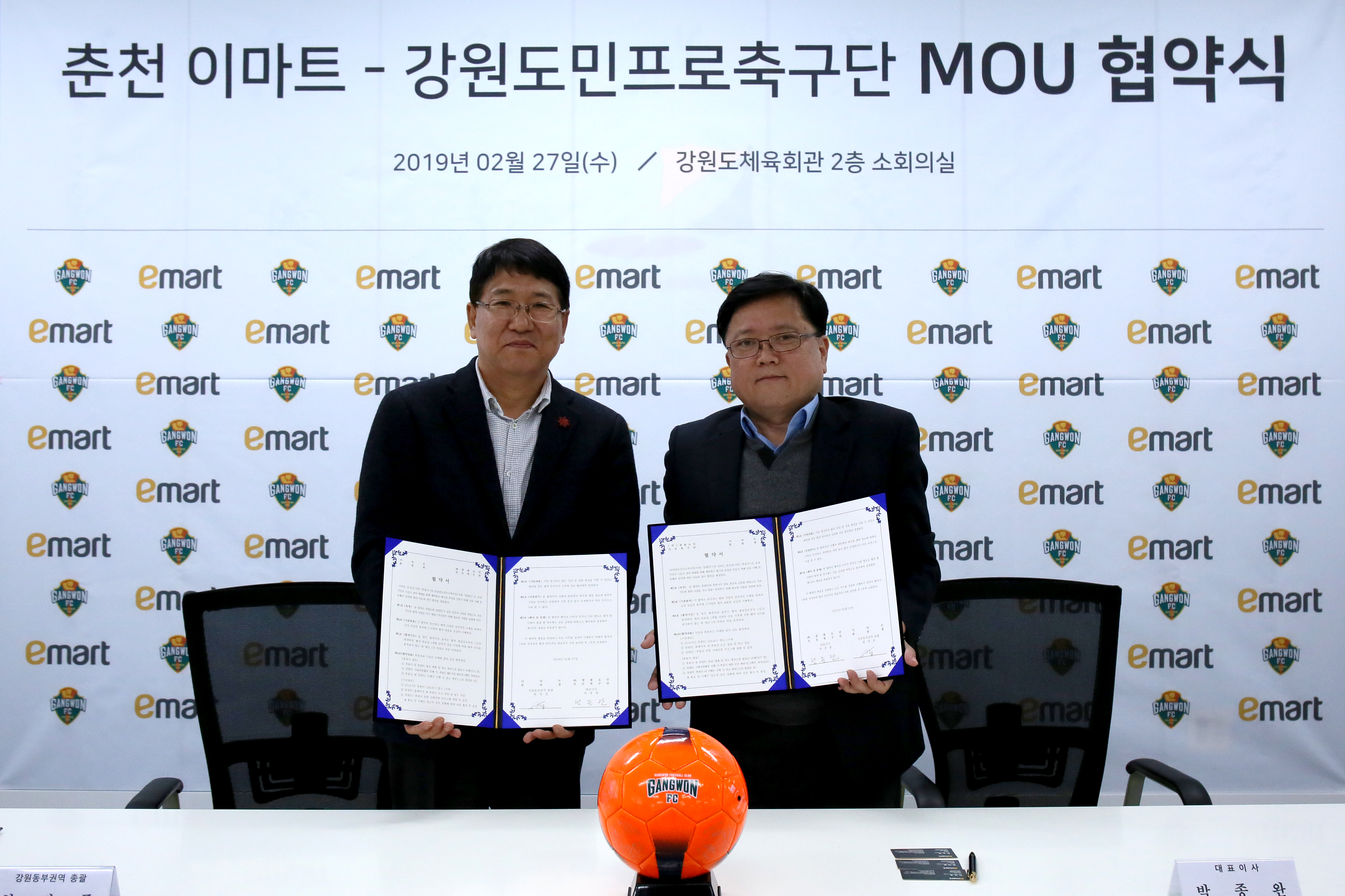 강원FC-이마트 춘천점 사회 공헌 및 상호 홍보 MOU 체결