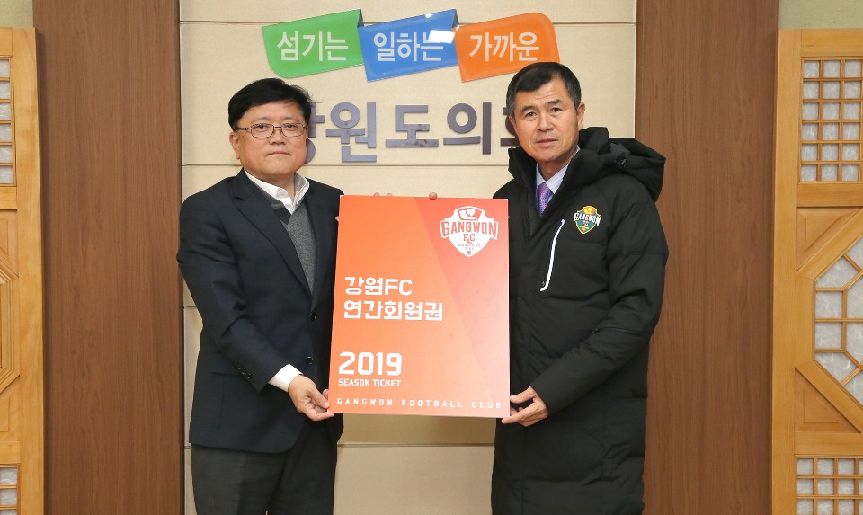 한금석 강원도의회 의장, 강원FC 연간회원권 구매행렬 동참