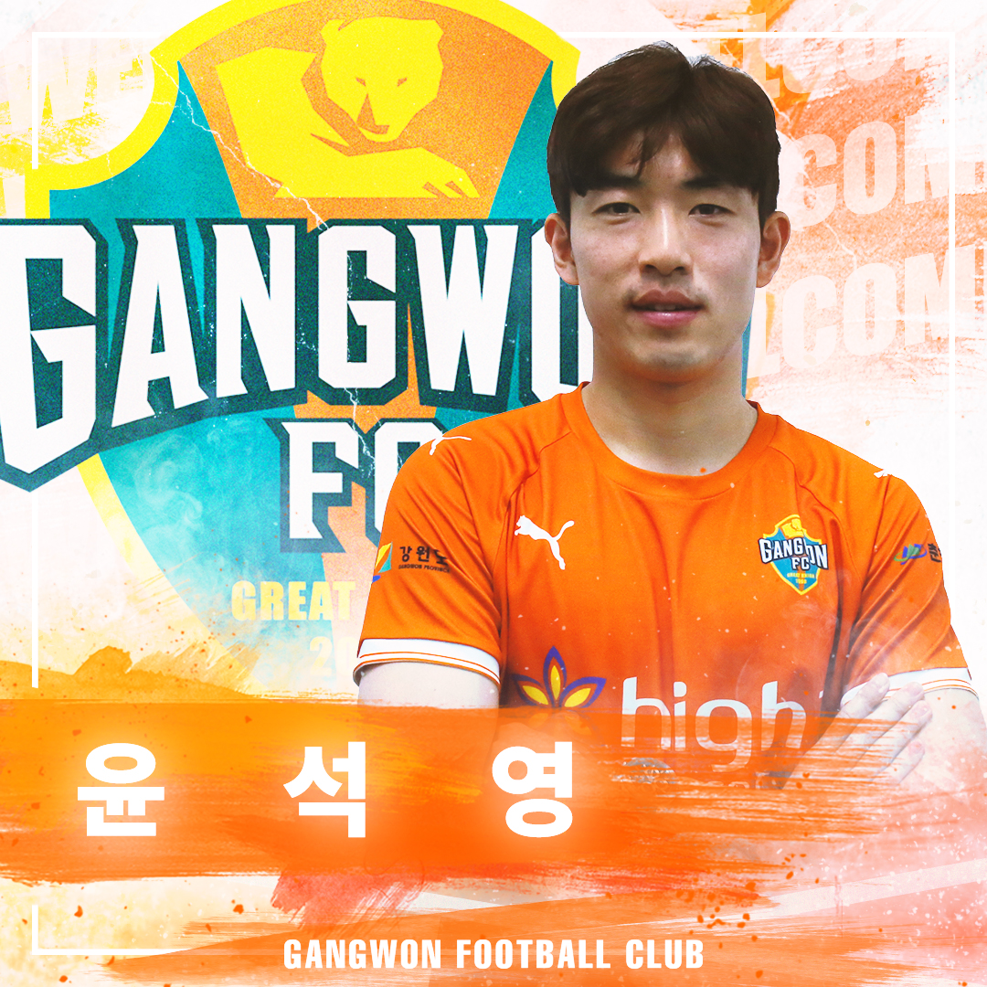 강원FC, 월드컵 국가대표 출신 윤석영 영입