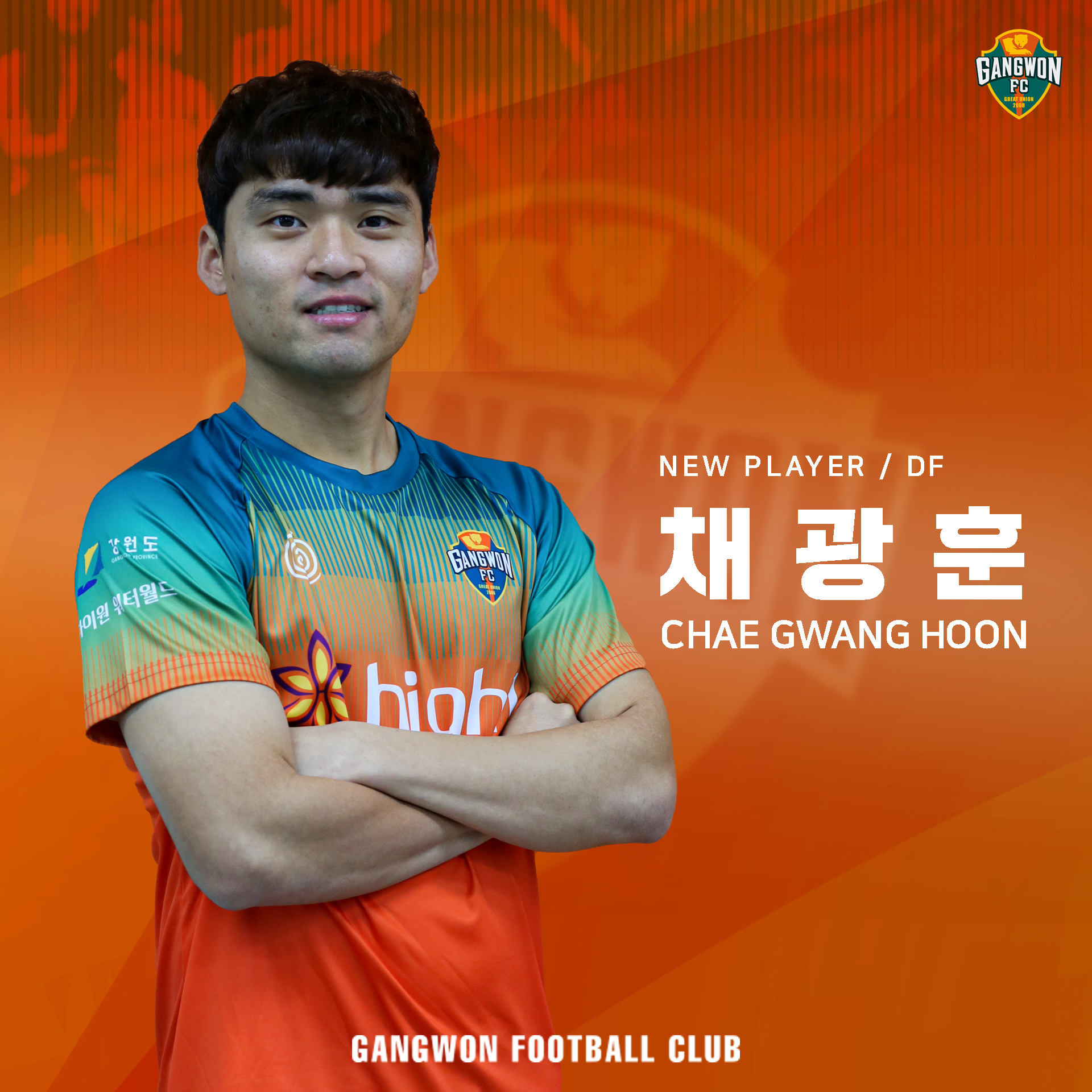 강원FC, ‘영리한 수비수’ 채광훈 영입